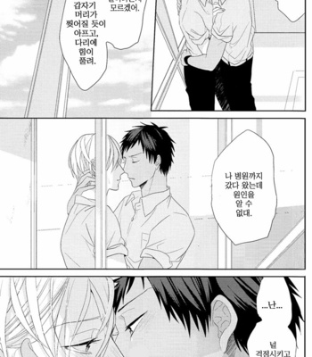 [Ogeretsu Tanaka] Ideal Boyfriend – Kuroko no Basuke dj [kr] – Gay Manga sex 45