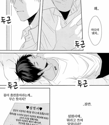 [Ogeretsu Tanaka] Ideal Boyfriend – Kuroko no Basuke dj [kr] – Gay Manga sex 46