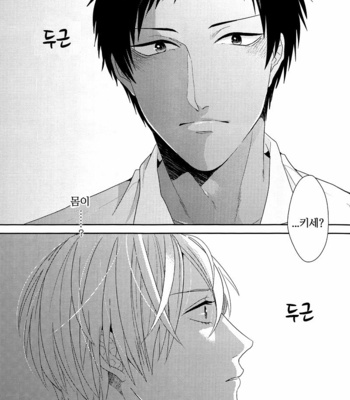 [Ogeretsu Tanaka] Ideal Boyfriend – Kuroko no Basuke dj [kr] – Gay Manga sex 47