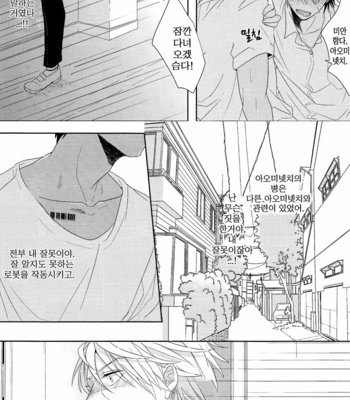 [Ogeretsu Tanaka] Ideal Boyfriend – Kuroko no Basuke dj [kr] – Gay Manga sex 48