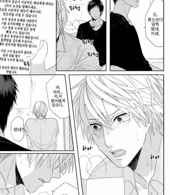 [Ogeretsu Tanaka] Ideal Boyfriend – Kuroko no Basuke dj [kr] – Gay Manga sex 49