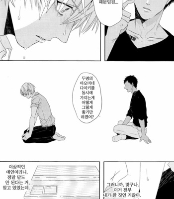 [Ogeretsu Tanaka] Ideal Boyfriend – Kuroko no Basuke dj [kr] – Gay Manga sex 50