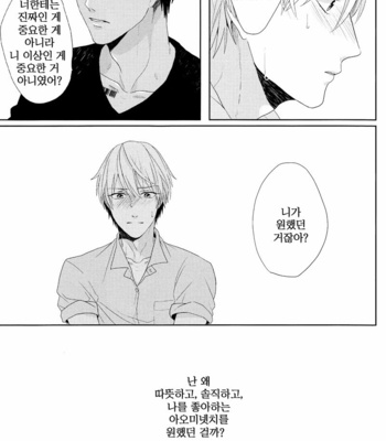 [Ogeretsu Tanaka] Ideal Boyfriend – Kuroko no Basuke dj [kr] – Gay Manga sex 51