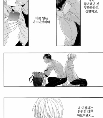 [Ogeretsu Tanaka] Ideal Boyfriend – Kuroko no Basuke dj [kr] – Gay Manga sex 52