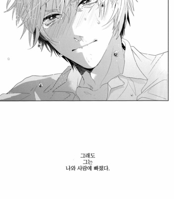 [Ogeretsu Tanaka] Ideal Boyfriend – Kuroko no Basuke dj [kr] – Gay Manga sex 53