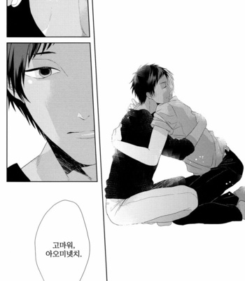 [Ogeretsu Tanaka] Ideal Boyfriend – Kuroko no Basuke dj [kr] – Gay Manga sex 56