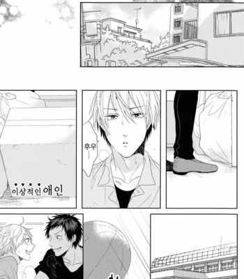 [Ogeretsu Tanaka] Ideal Boyfriend – Kuroko no Basuke dj [kr] – Gay Manga sex 57
