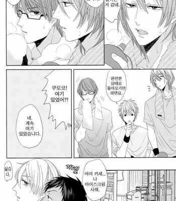 [Ogeretsu Tanaka] Ideal Boyfriend – Kuroko no Basuke dj [kr] – Gay Manga sex 58