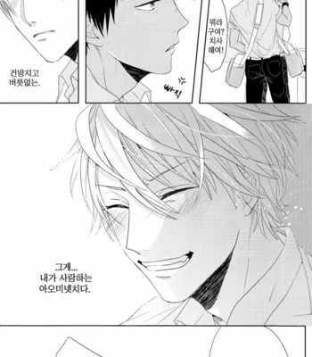 [Ogeretsu Tanaka] Ideal Boyfriend – Kuroko no Basuke dj [kr] – Gay Manga sex 59