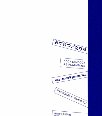 [Ogeretsu Tanaka] Ideal Boyfriend – Kuroko no Basuke dj [kr] – Gay Manga sex 64