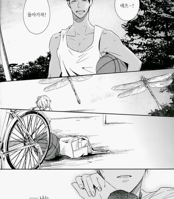 [Gusari] Kuroko no Basket dj – The Weather Tomorrow [kr] – Gay Manga sex 3