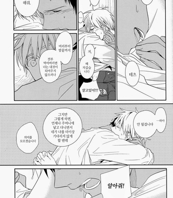 [Gusari] Kuroko no Basket dj – The Weather Tomorrow [kr] – Gay Manga sex 24