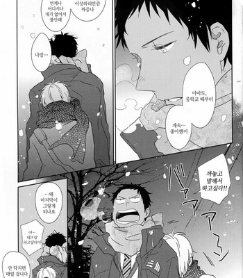 [Gusari] Kuroko no Basket dj – The Weather Tomorrow [kr] – Gay Manga sex 32