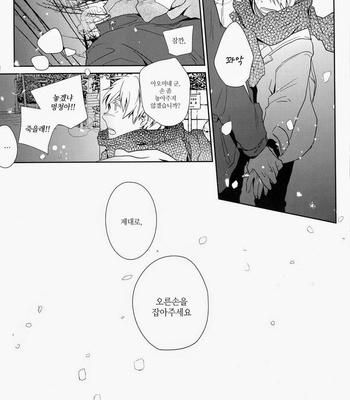 [Gusari] Kuroko no Basket dj – The Weather Tomorrow [kr] – Gay Manga sex 34