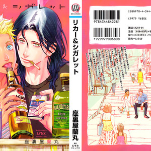 [ZARIA Ranmaru] Liquor & Cigarette [Eng] – Gay Manga sex 179