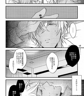 [MICROMACRO (Sako)] Detective Conan dj – secret crush [JP] – Gay Manga sex 6
