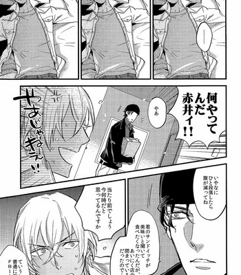 [MICROMACRO (Sako)] Detective Conan dj – secret crush [JP] – Gay Manga sex 7
