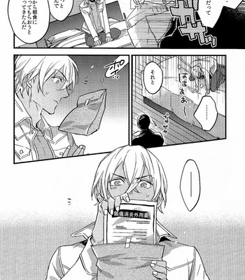 [MICROMACRO (Sako)] Detective Conan dj – secret crush [JP] – Gay Manga sex 8