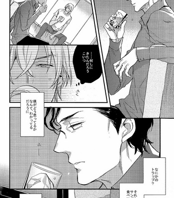 [MICROMACRO (Sako)] Detective Conan dj – secret crush [JP] – Gay Manga sex 10
