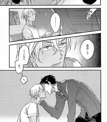 [MICROMACRO (Sako)] Detective Conan dj – secret crush [JP] – Gay Manga sex 11