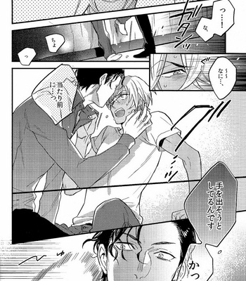 [MICROMACRO (Sako)] Detective Conan dj – secret crush [JP] – Gay Manga sex 12