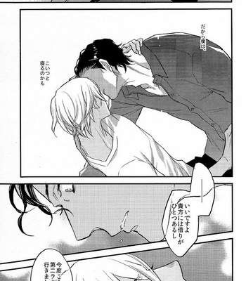 [MICROMACRO (Sako)] Detective Conan dj – secret crush [JP] – Gay Manga sex 15