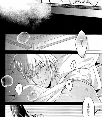 [MICROMACRO (Sako)] Detective Conan dj – secret crush [JP] – Gay Manga sex 16
