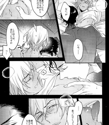 [MICROMACRO (Sako)] Detective Conan dj – secret crush [JP] – Gay Manga sex 17