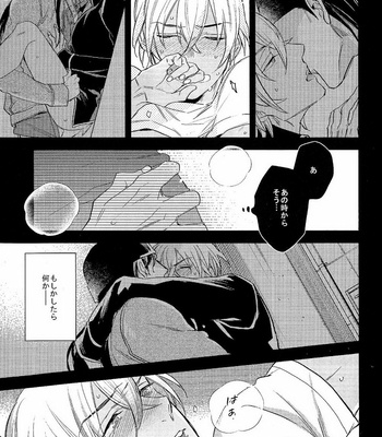 [MICROMACRO (Sako)] Detective Conan dj – secret crush [JP] – Gay Manga sex 19