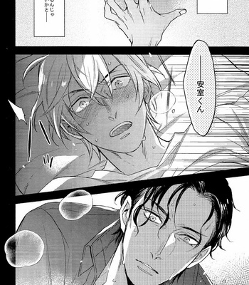 [MICROMACRO (Sako)] Detective Conan dj – secret crush [JP] – Gay Manga sex 20