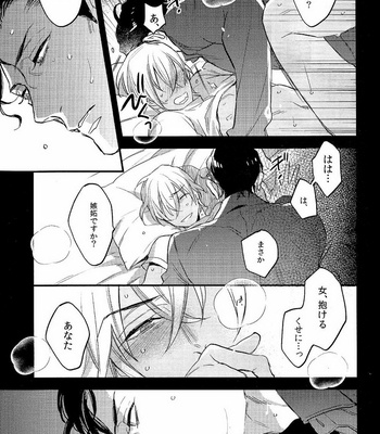 [MICROMACRO (Sako)] Detective Conan dj – secret crush [JP] – Gay Manga sex 21