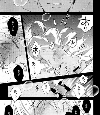 [MICROMACRO (Sako)] Detective Conan dj – secret crush [JP] – Gay Manga sex 25