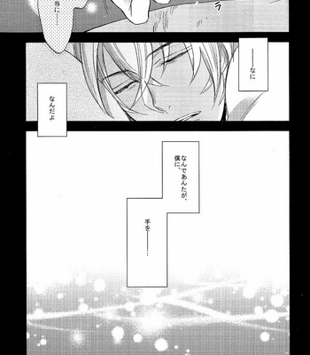 [MICROMACRO (Sako)] Detective Conan dj – secret crush [JP] – Gay Manga sex 29