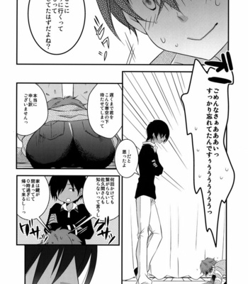 [Ane Ichigo (Asya)] Kimi no Mae de Onanie – Summer Wars dj [JP] – Gay Manga sex 11