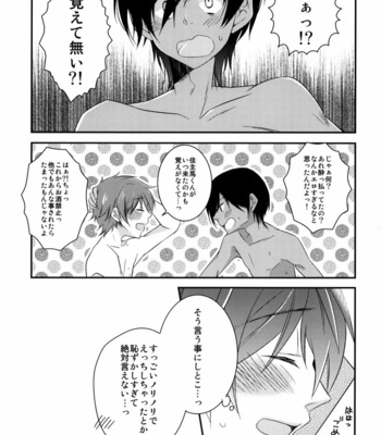 [Ane Ichigo (Asya)] Kimi no Mae de Onanie – Summer Wars dj [JP] – Gay Manga sex 28