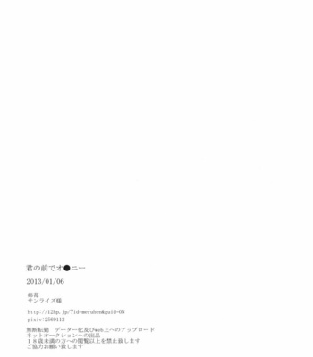 [Ane Ichigo (Asya)] Kimi no Mae de Onanie – Summer Wars dj [JP] – Gay Manga sex 33