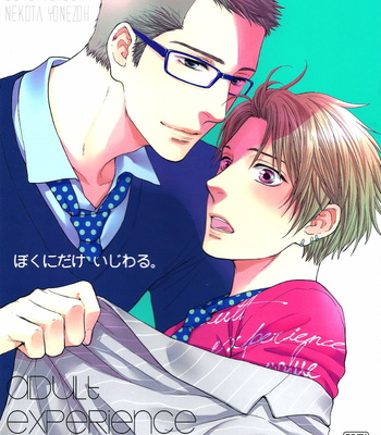 [NEKOTA Yonezou] Otona Keikenchi dj – Boku ni dake Ijiwaru ([Eng] – Gay Manga sex 2