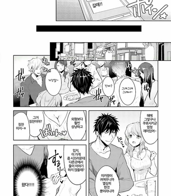 [WAKOKO Wako] Ore to Aitsu no Jikangai ×× (update c.3) [kr] – Gay Manga sex 57