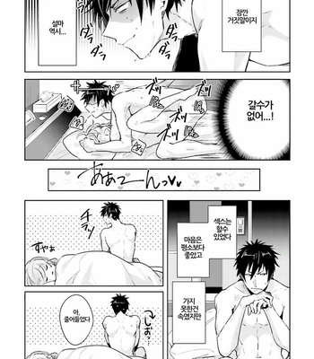 [WAKOKO Wako] Ore to Aitsu no Jikangai ×× (update c.3) [kr] – Gay Manga sex 59
