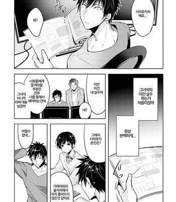[WAKOKO Wako] Ore to Aitsu no Jikangai ×× (update c.3) [kr] – Gay Manga sex 62