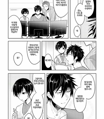 [WAKOKO Wako] Ore to Aitsu no Jikangai ×× (update c.3) [kr] – Gay Manga sex 63