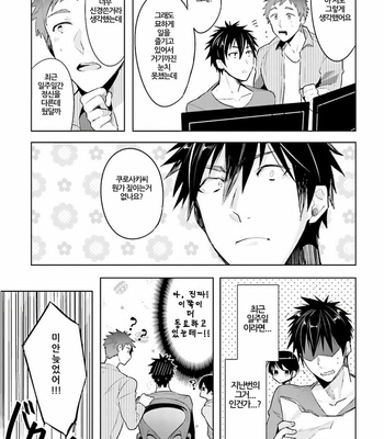 [WAKOKO Wako] Ore to Aitsu no Jikangai ×× (update c.3) [kr] – Gay Manga sex 64