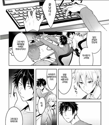 [WAKOKO Wako] Ore to Aitsu no Jikangai ×× (update c.3) [kr] – Gay Manga sex 66