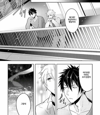 [WAKOKO Wako] Ore to Aitsu no Jikangai ×× (update c.3) [kr] – Gay Manga sex 67