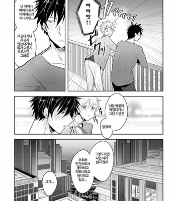 [WAKOKO Wako] Ore to Aitsu no Jikangai ×× (update c.3) [kr] – Gay Manga sex 70