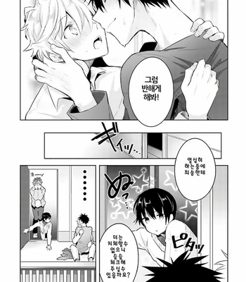 [WAKOKO Wako] Ore to Aitsu no Jikangai ×× (update c.3) [kr] – Gay Manga sex 78