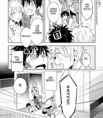 [WAKOKO Wako] Ore to Aitsu no Jikangai ×× (update c.3) [kr] – Gay Manga sex 79