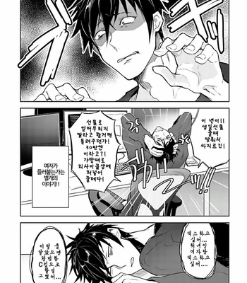 [WAKOKO Wako] Ore to Aitsu no Jikangai ×× (update c.3) [kr] – Gay Manga sex 6