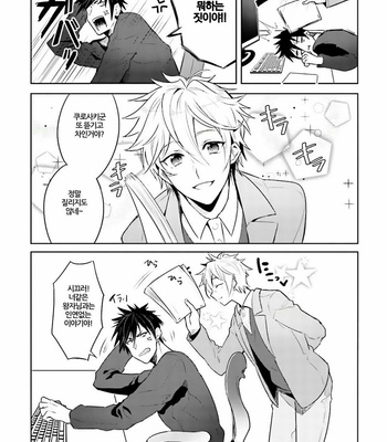 [WAKOKO Wako] Ore to Aitsu no Jikangai ×× (update c.3) [kr] – Gay Manga sex 7