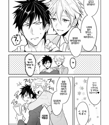 [WAKOKO Wako] Ore to Aitsu no Jikangai ×× (update c.3) [kr] – Gay Manga sex 11
